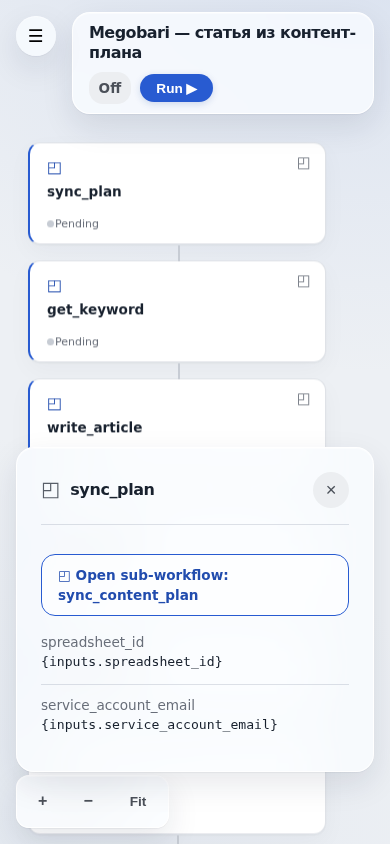 Сценарий Workflow Platform на телефоне